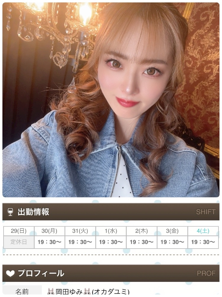 🩵🪽今週のシフト情報🌸🩷