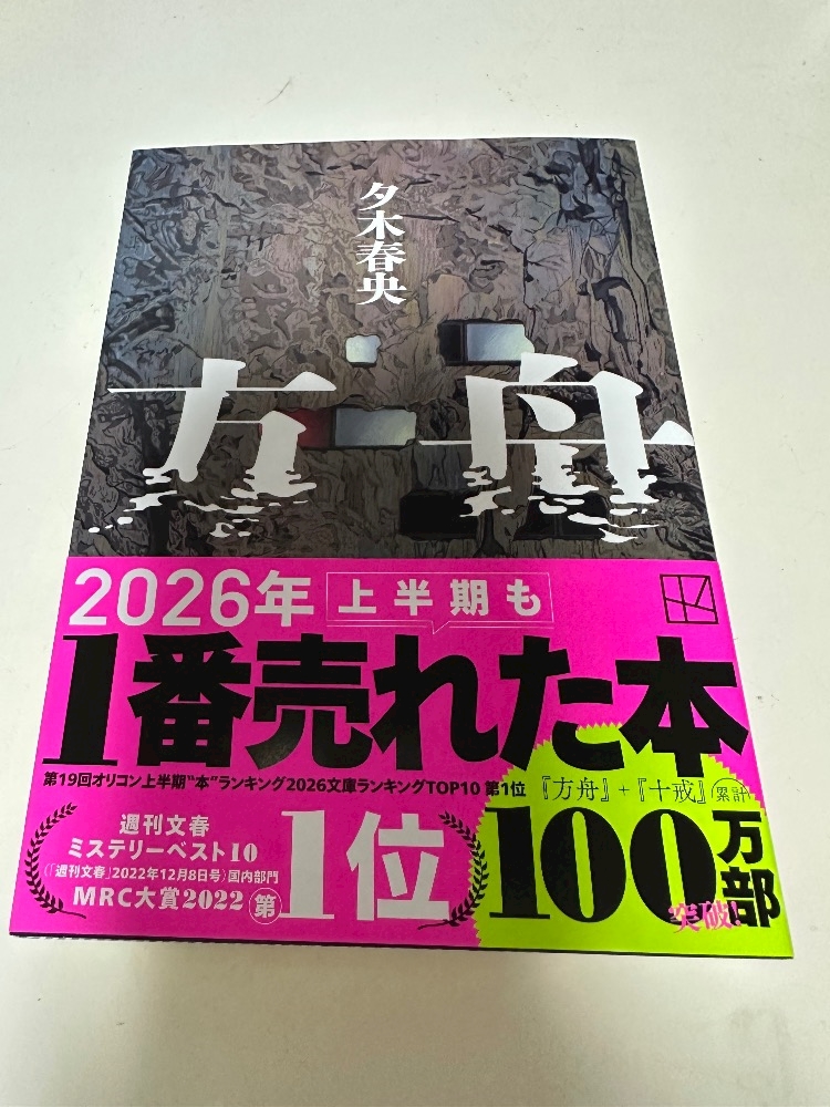 一条 葵