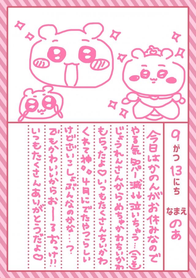 一条 葵