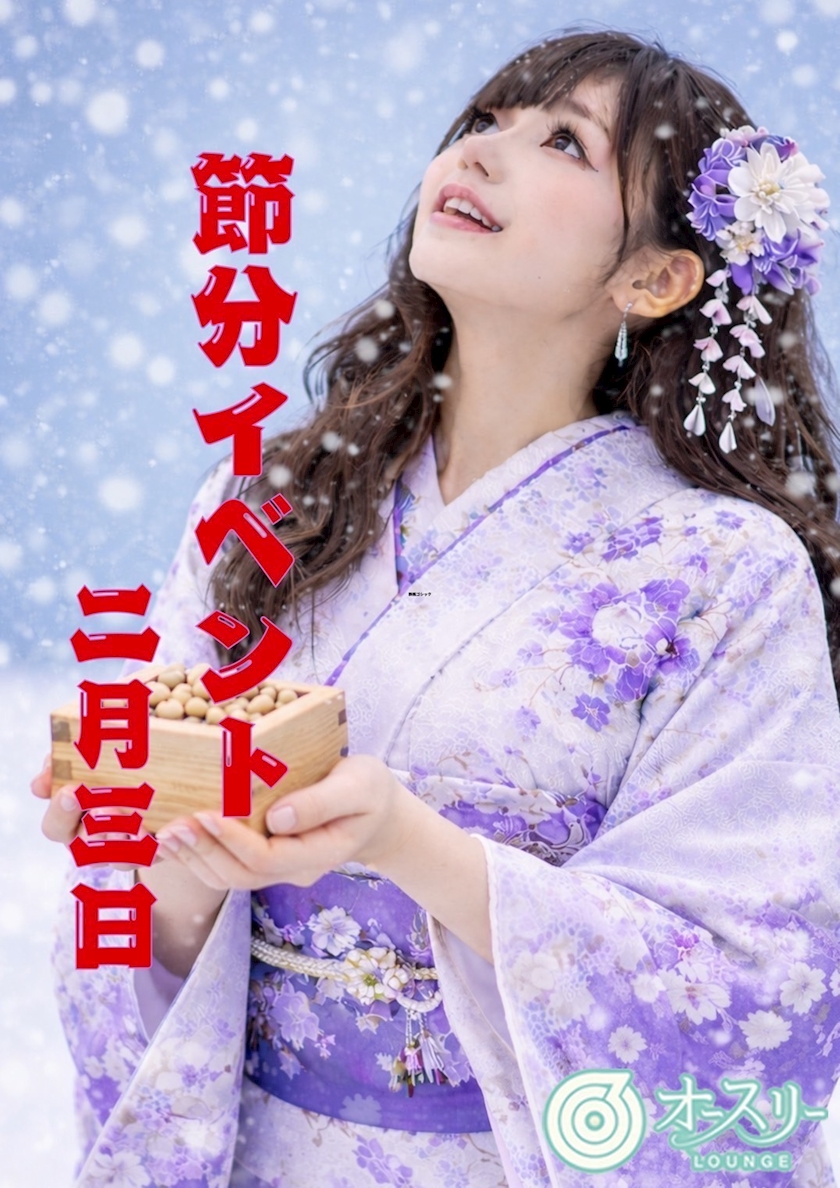 LOUNGE オースリー日記1583524