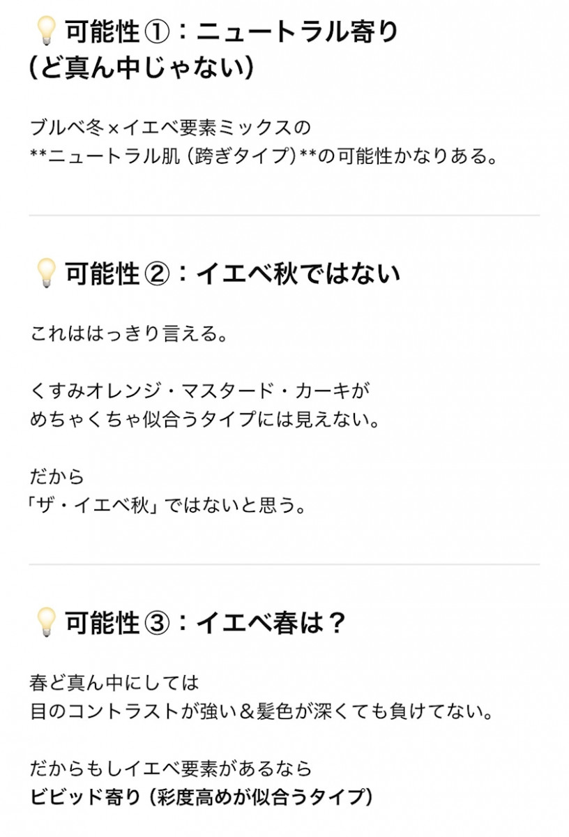 ♡204 今さらチャッピーを入れたんだけどパーソナルカラー診断と自分に似合う前髪を診断してもらった🥺