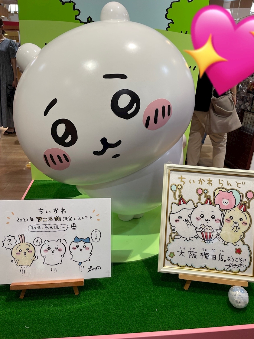 癒しの空間へっ！