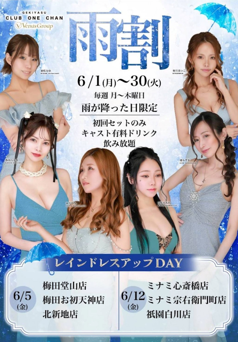 CLUB ONE CHAN -ミナミ宗右衛門町店-日記1688229