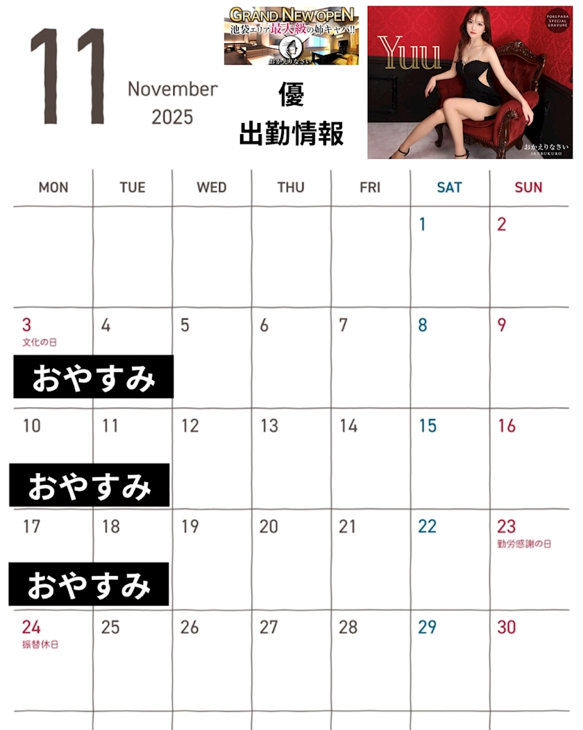 おかえりなさい日記1525720