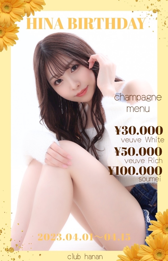 #６７　お知らせ