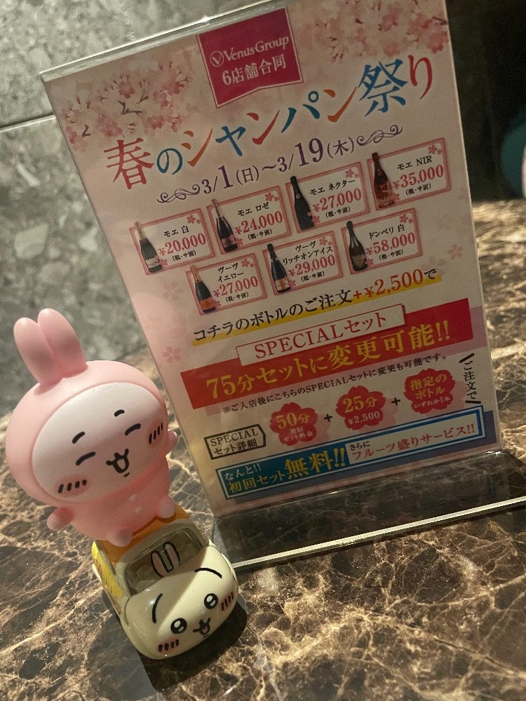 2026/03/04    わんちゃん🐶🐾‪‪心斎橋19:30～出勤😄