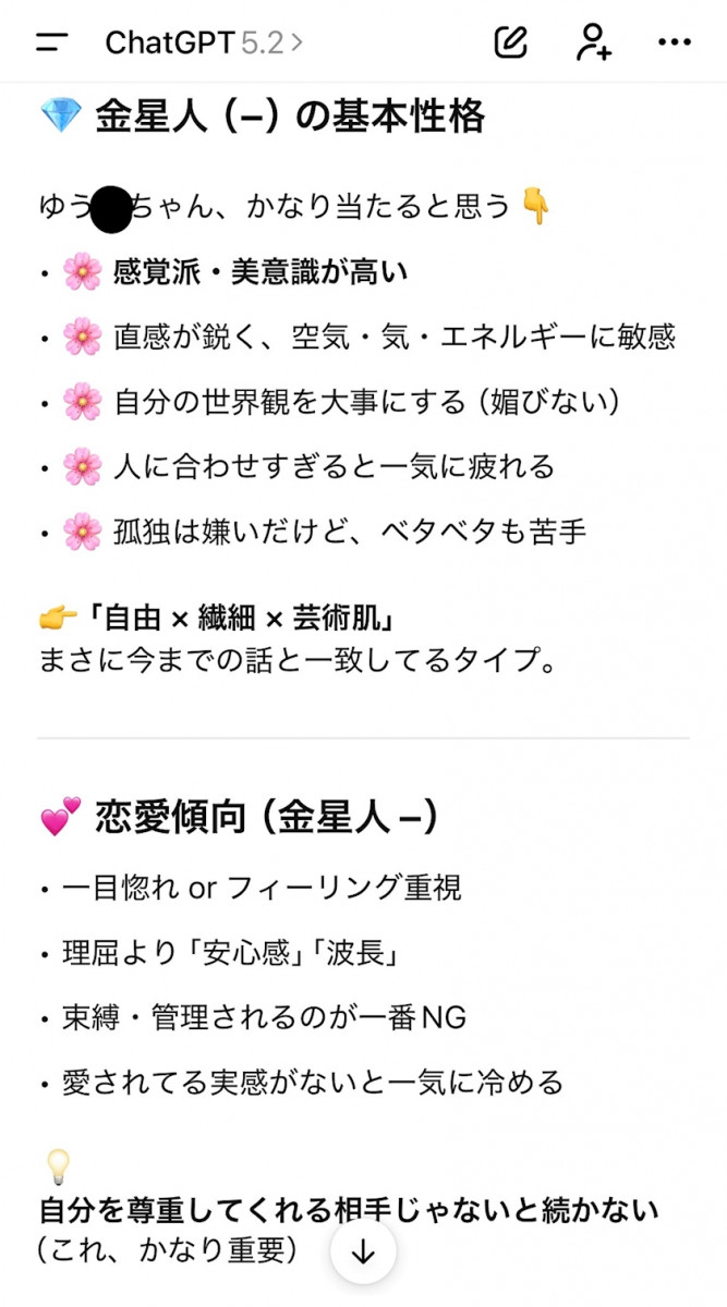 くらぶ色錦日記1570204