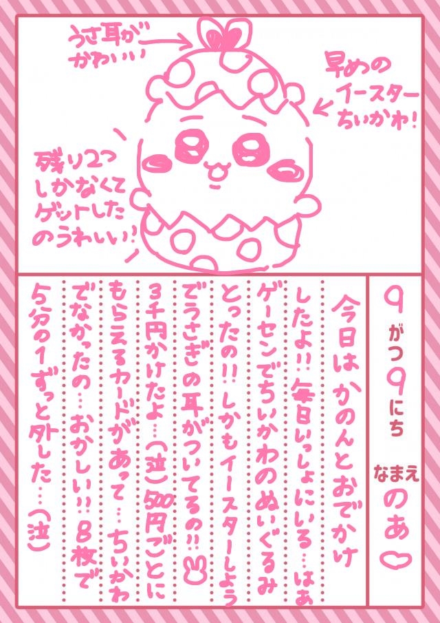 のあ