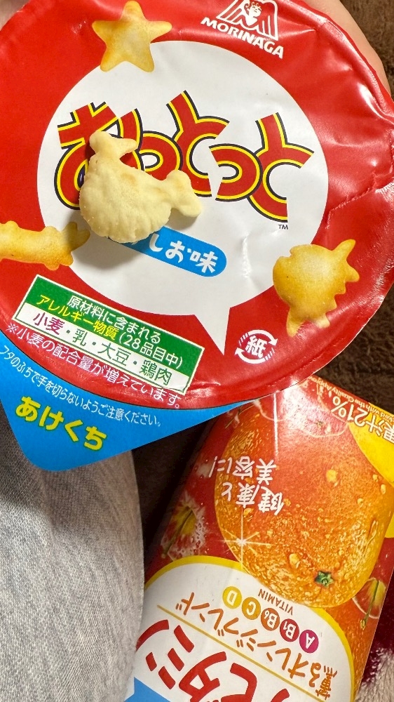 しゅっきーん✨