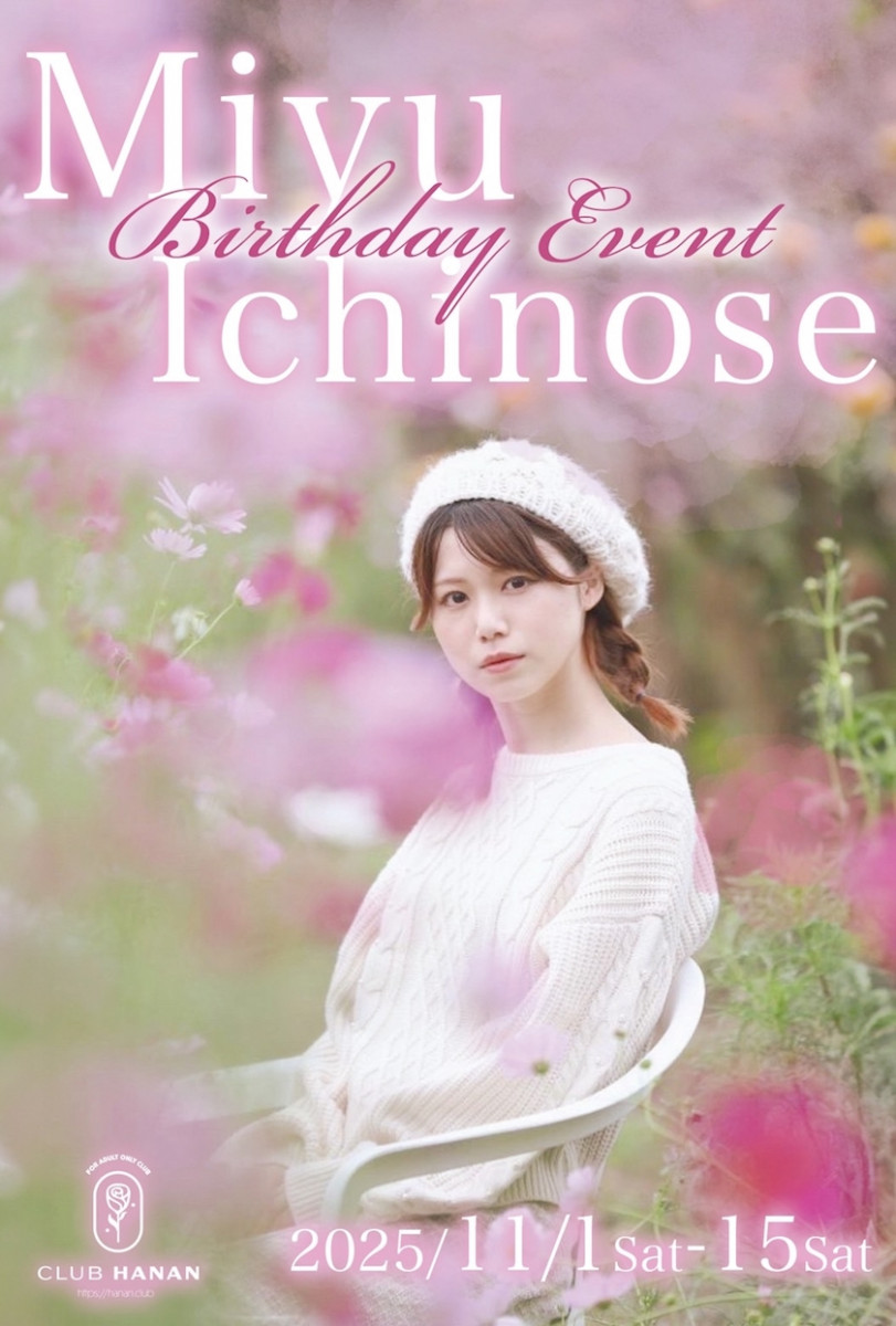 CLUB HANAN日記1507749