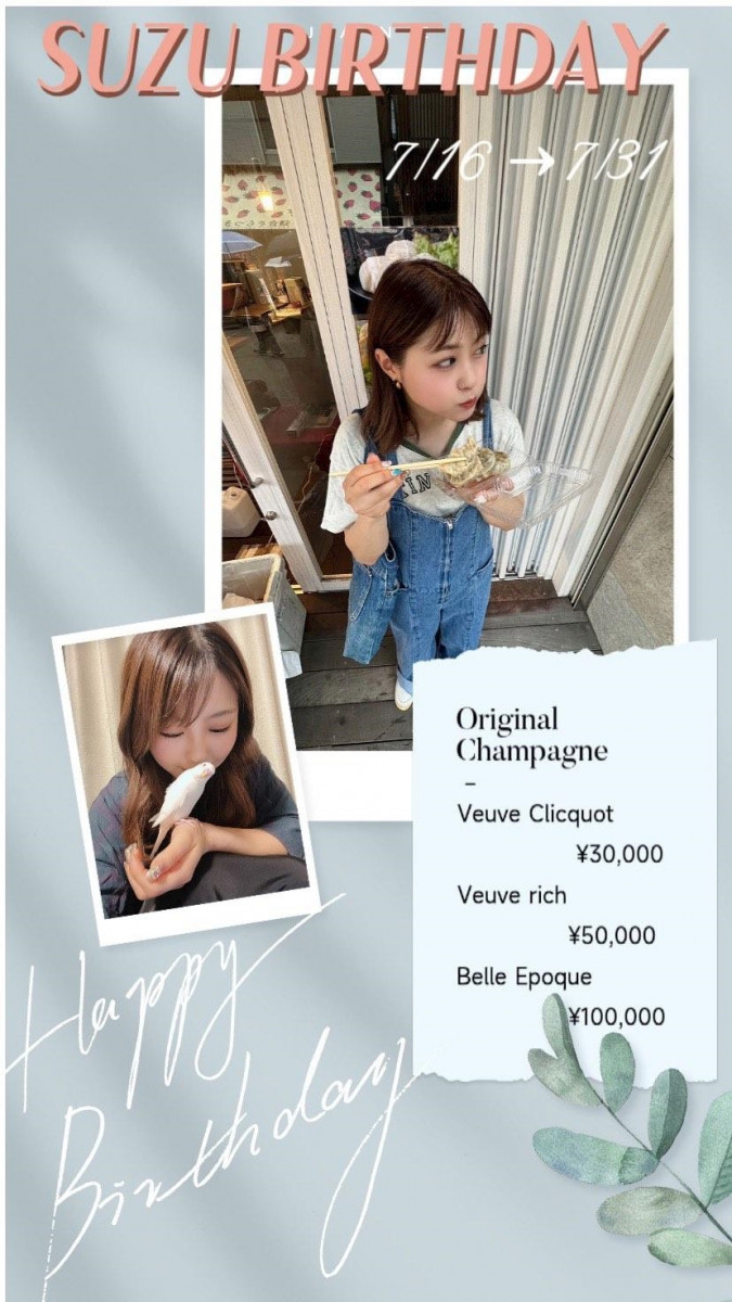 すずさんバースデー！！