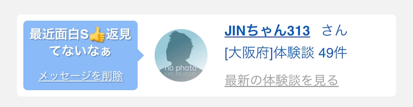 CLUB ONE CHAN 梅田堂山店日記1630798