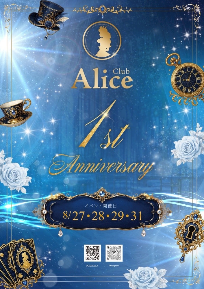 Club Alice日記1732055