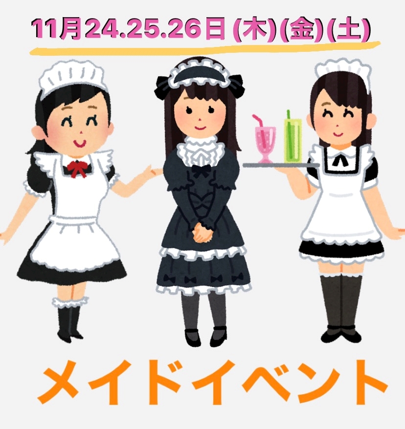 #939 じゅういちがつ！