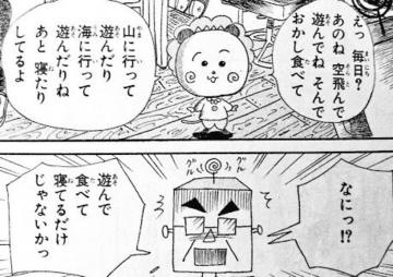 THE PENTHOUSE日記685487