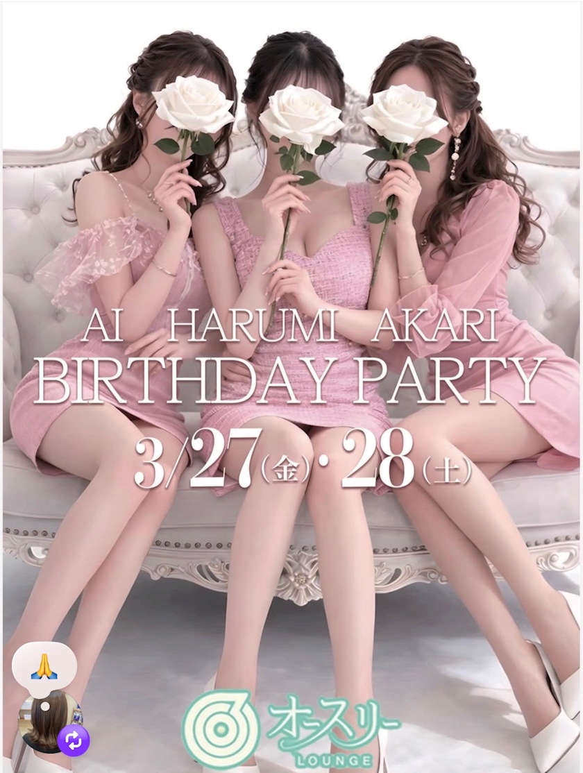 LOUNGE オースリー日記1624974