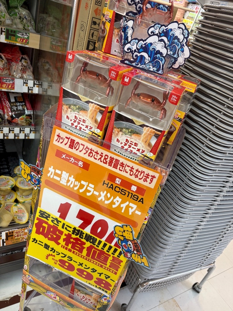 ドンキってたのし～