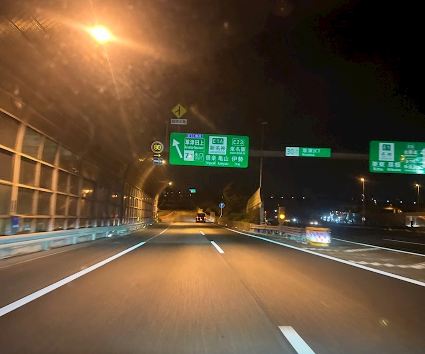 夜明け前1人で高速を走った過ぎゆく景色　季節を思い憤り全てを超えてみたくて～