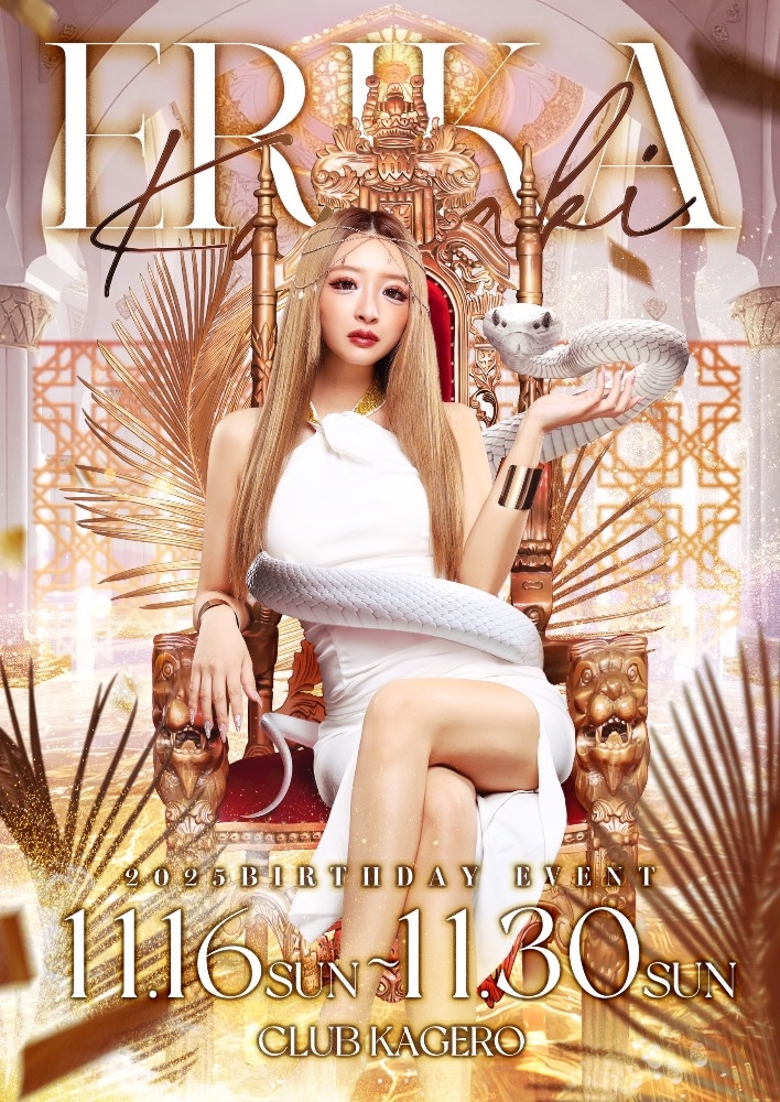 クラブカゲロウ・錦日記1516723