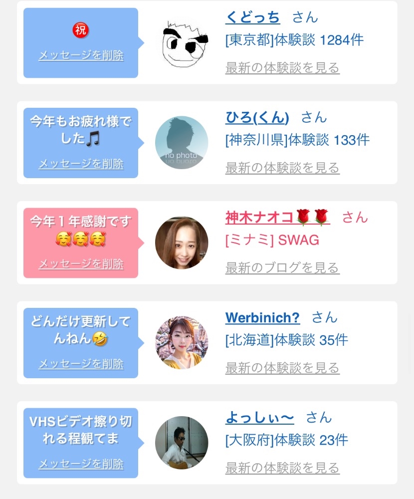 CLUB ONE CHAN 梅田堂山店日記1573307