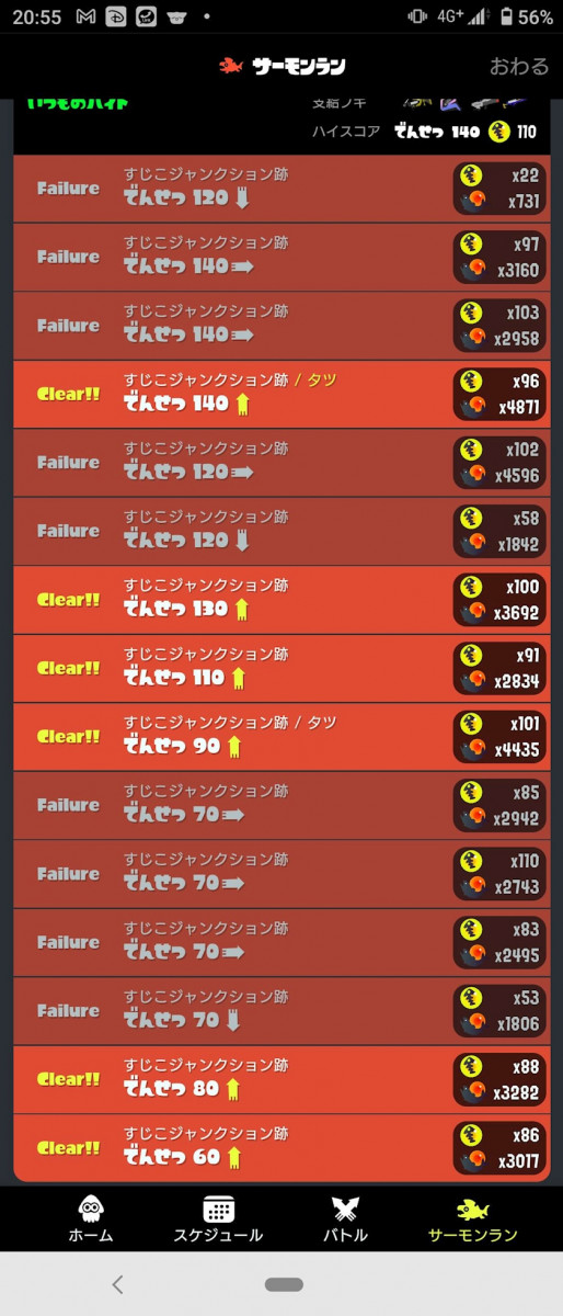 #９４　みんなしゅうごう！