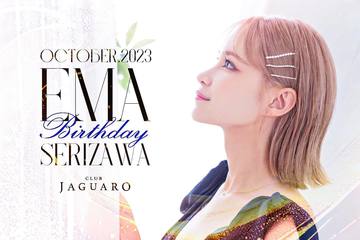 . . . 来月10月は･･･