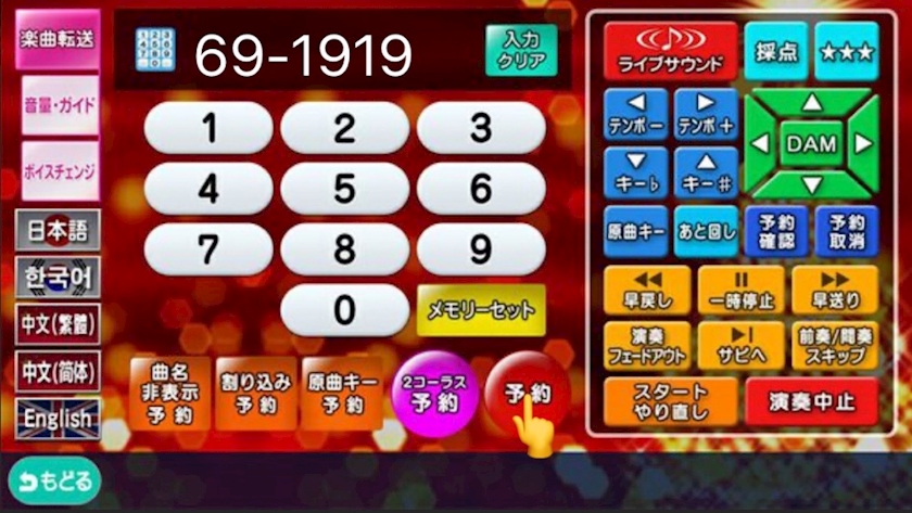 今から歌う曲はと.......