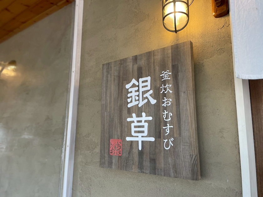 CLUB HANAN 守山店日記1609984