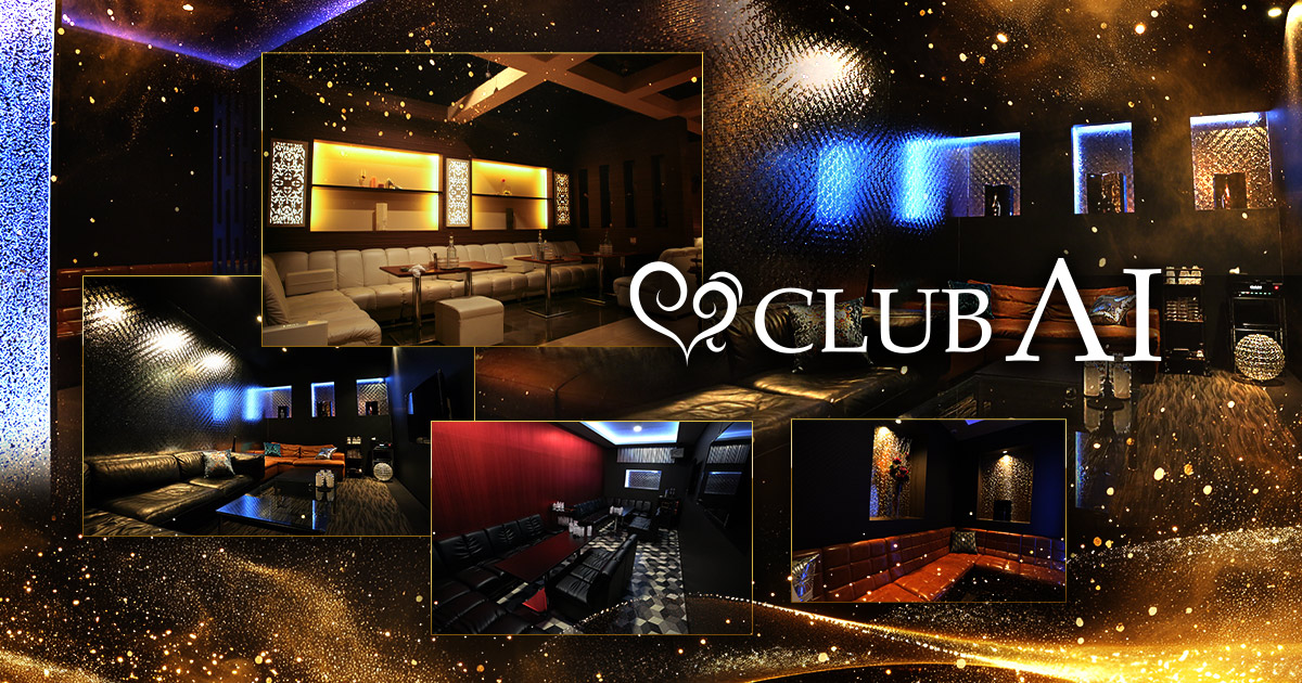 CLUB AIのキャッチ画像