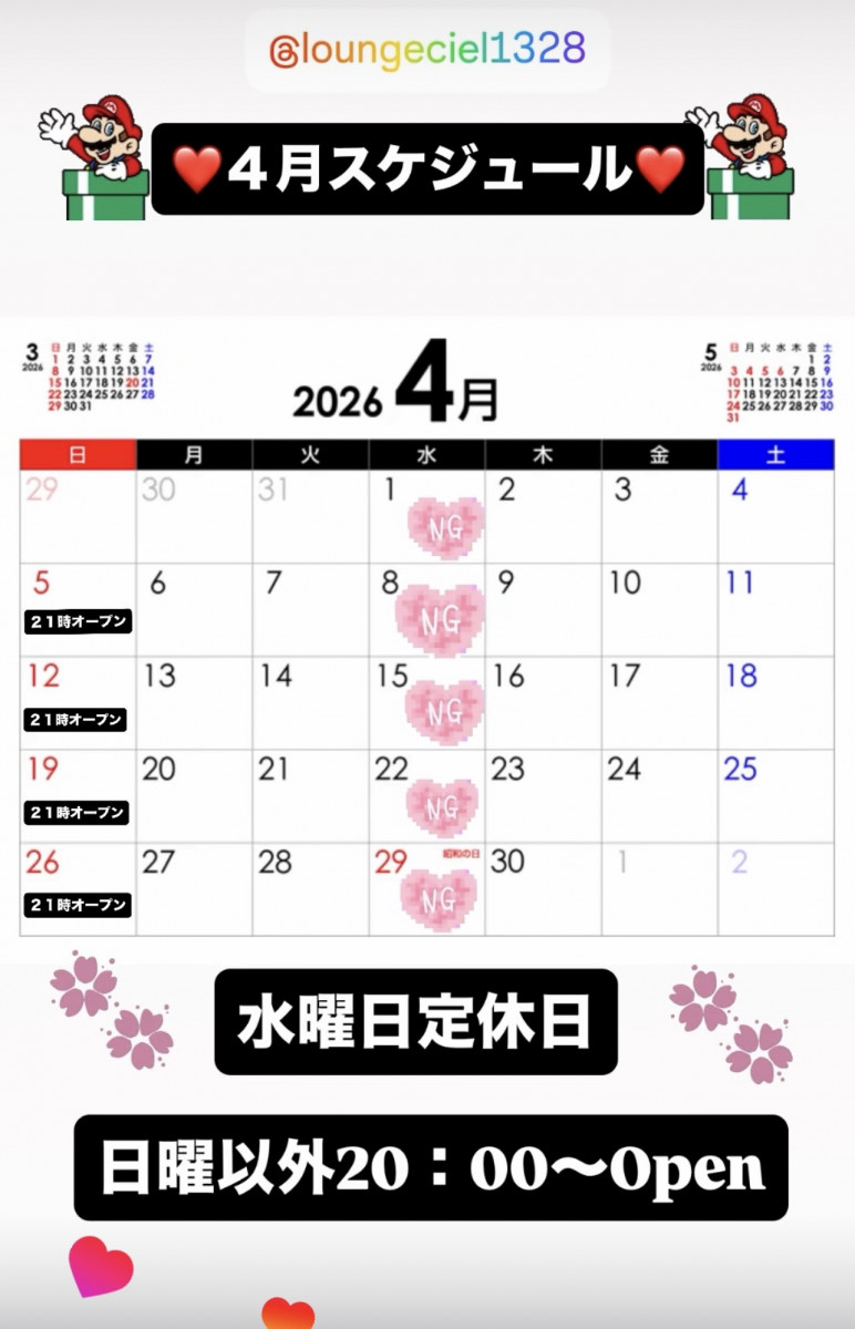 Lounge CIEL日記1628297