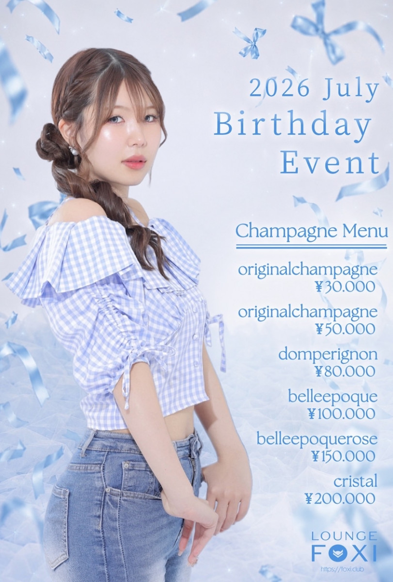 LOUNGE FOXI日記1723151