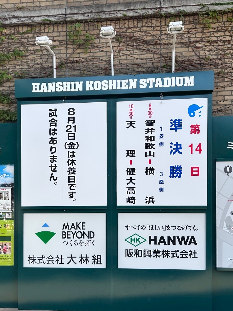 せいな