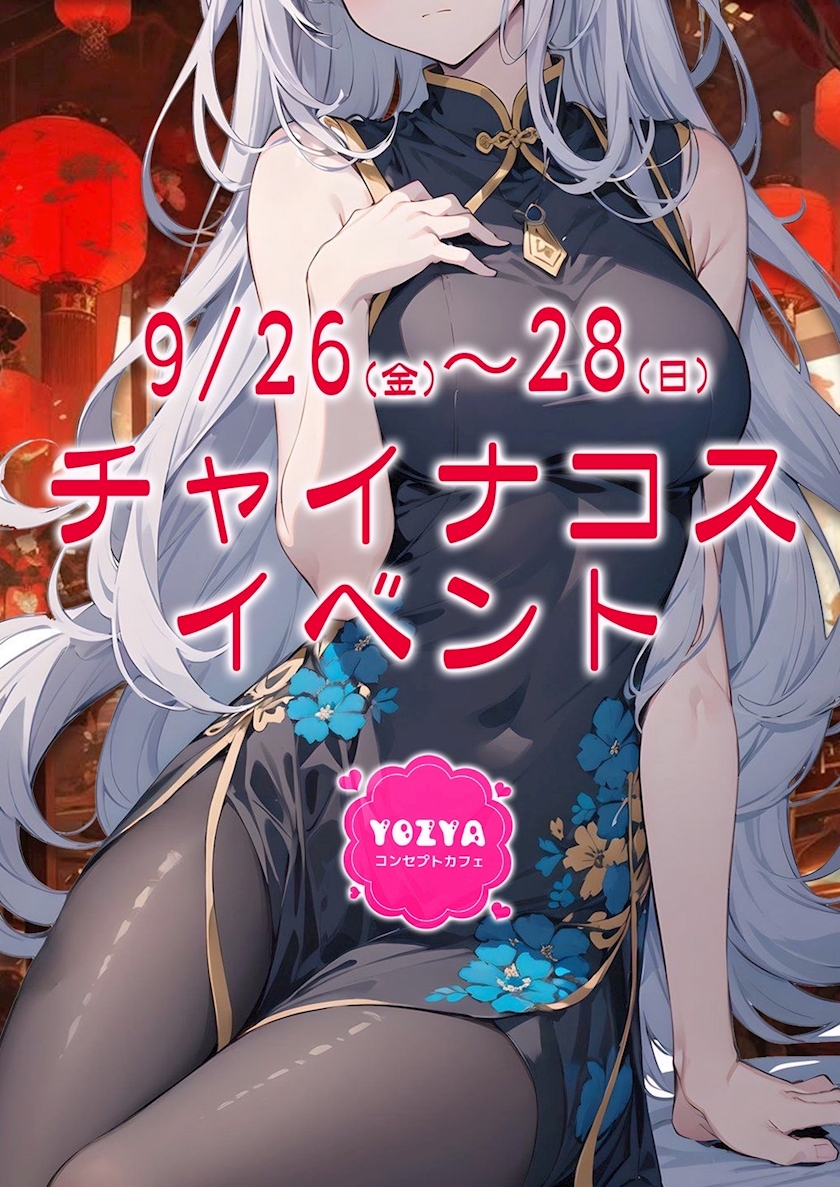 チャイナ🐼ྀི