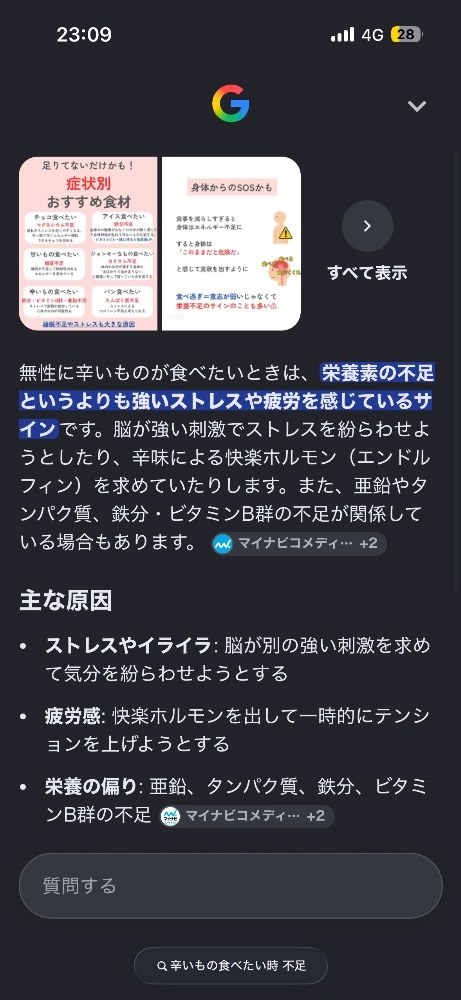 一条 葵