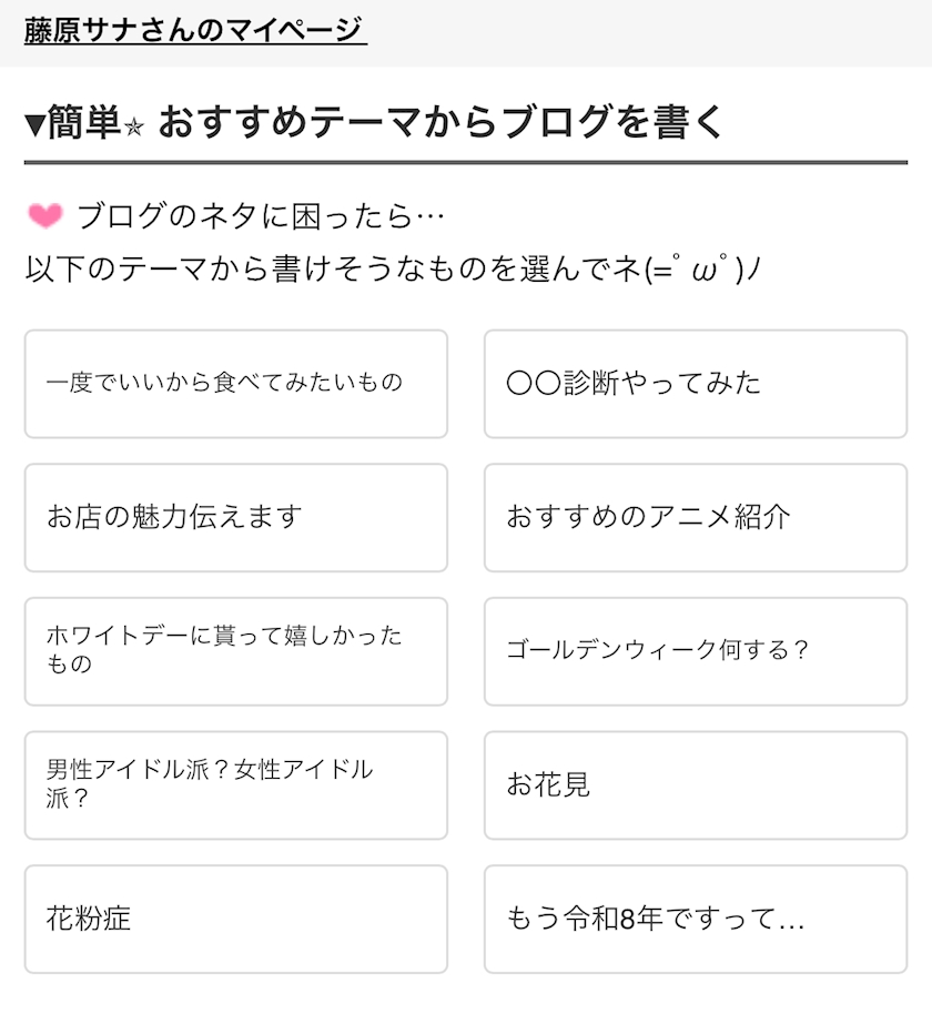 CLUB ONE CHAN 梅田堂山店日記1632030