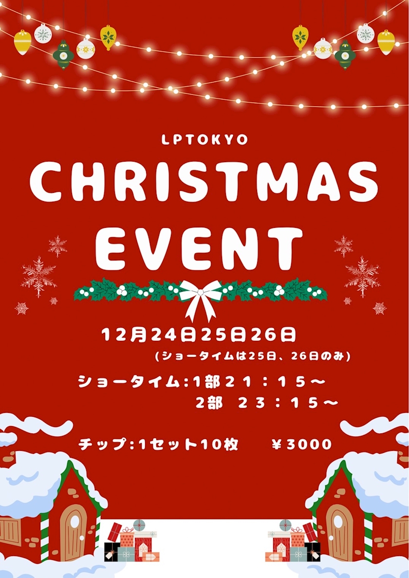 LP TOKYO日記1556791