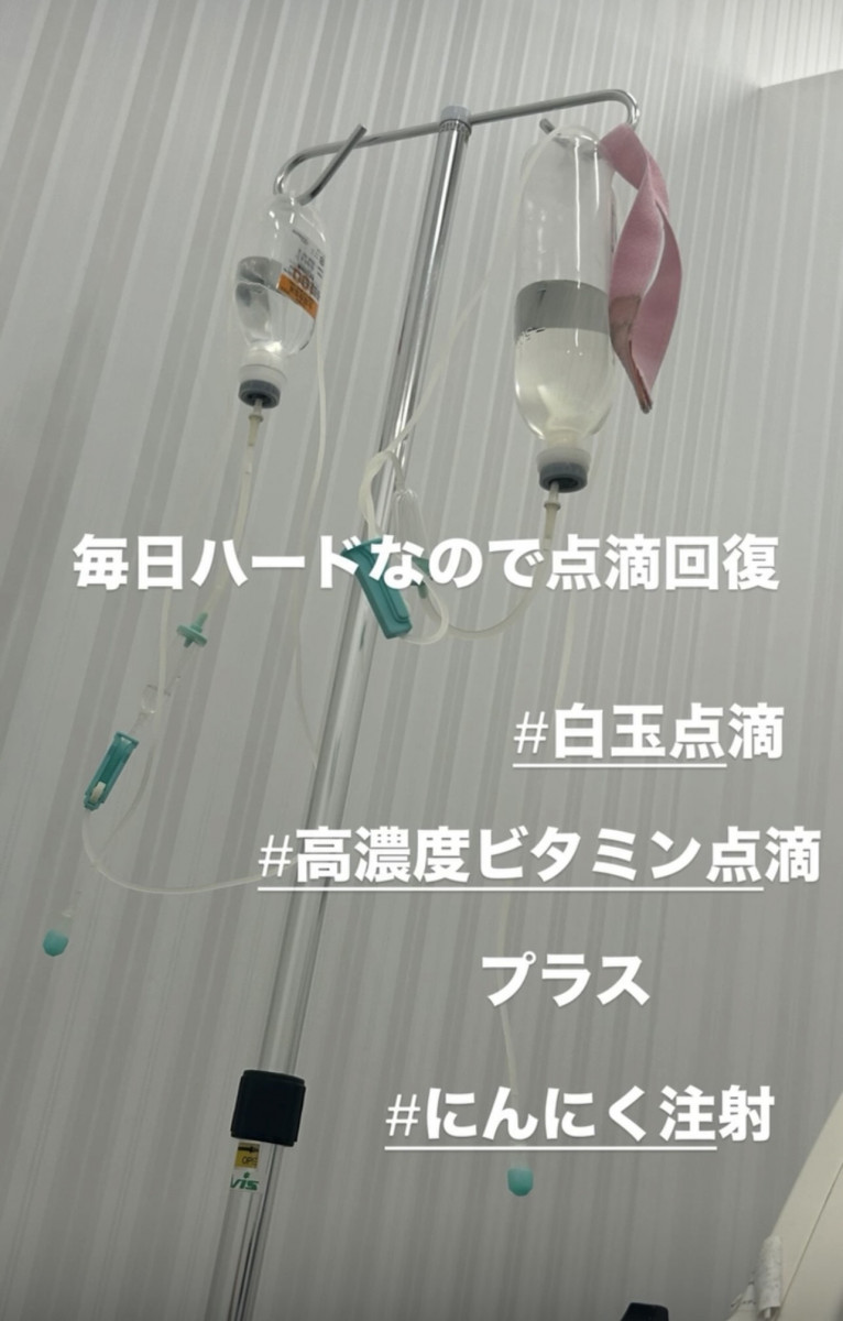 点滴で回復(・∀・)