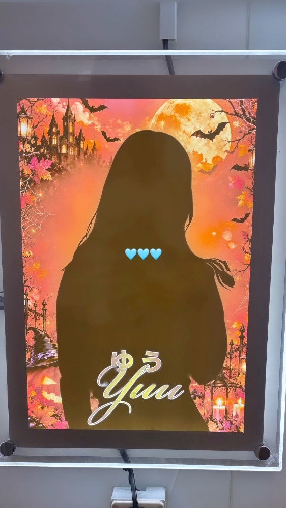 ゆう