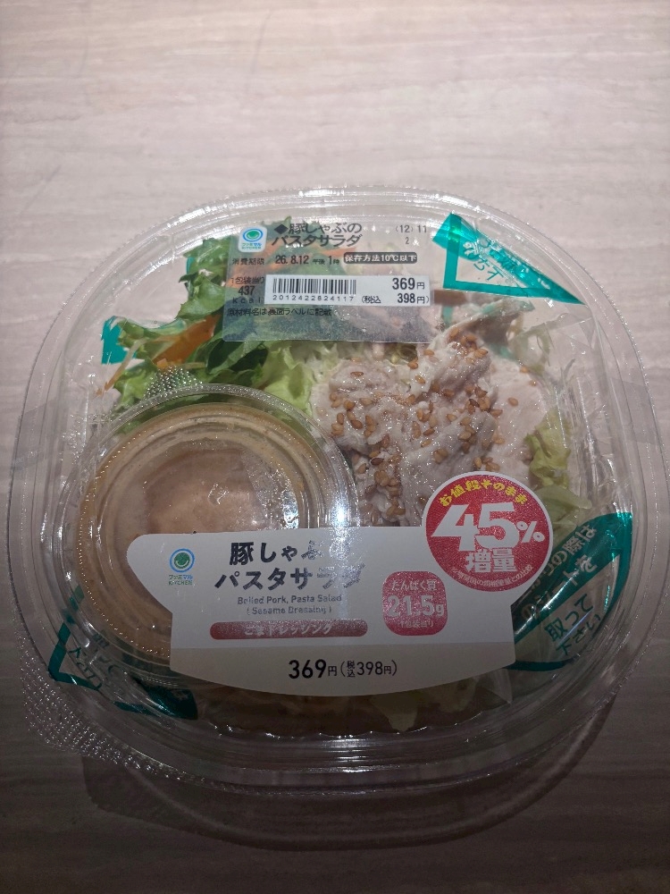 月城 すい
