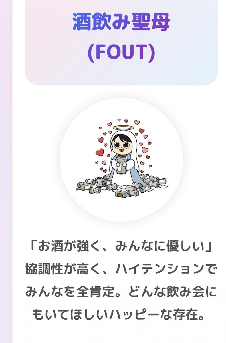 酒タイプ診断🍻🍶🍷🍹