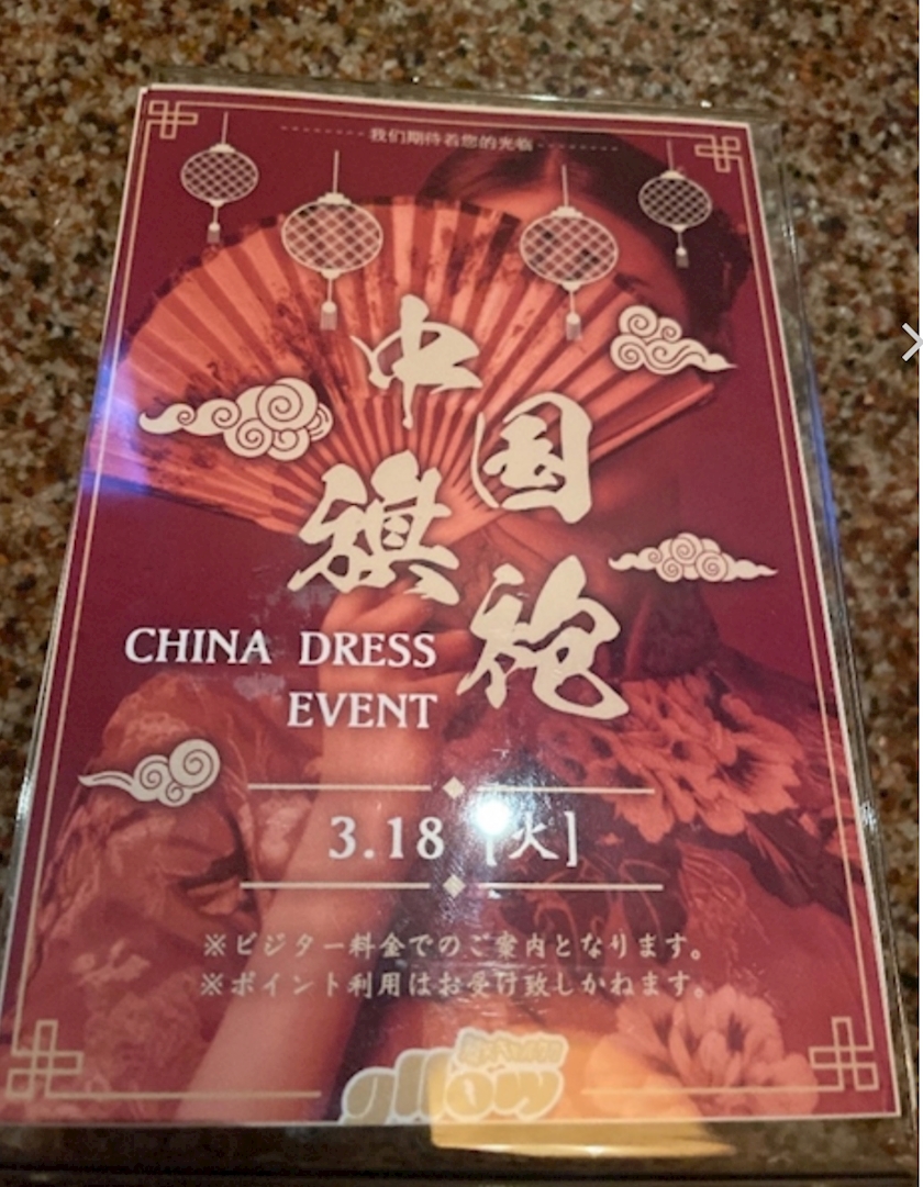 熟女キャバクラgllow日記1302160