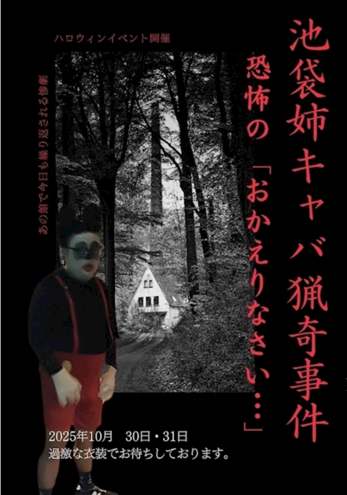 本日ハロウィンイベント🎃͙