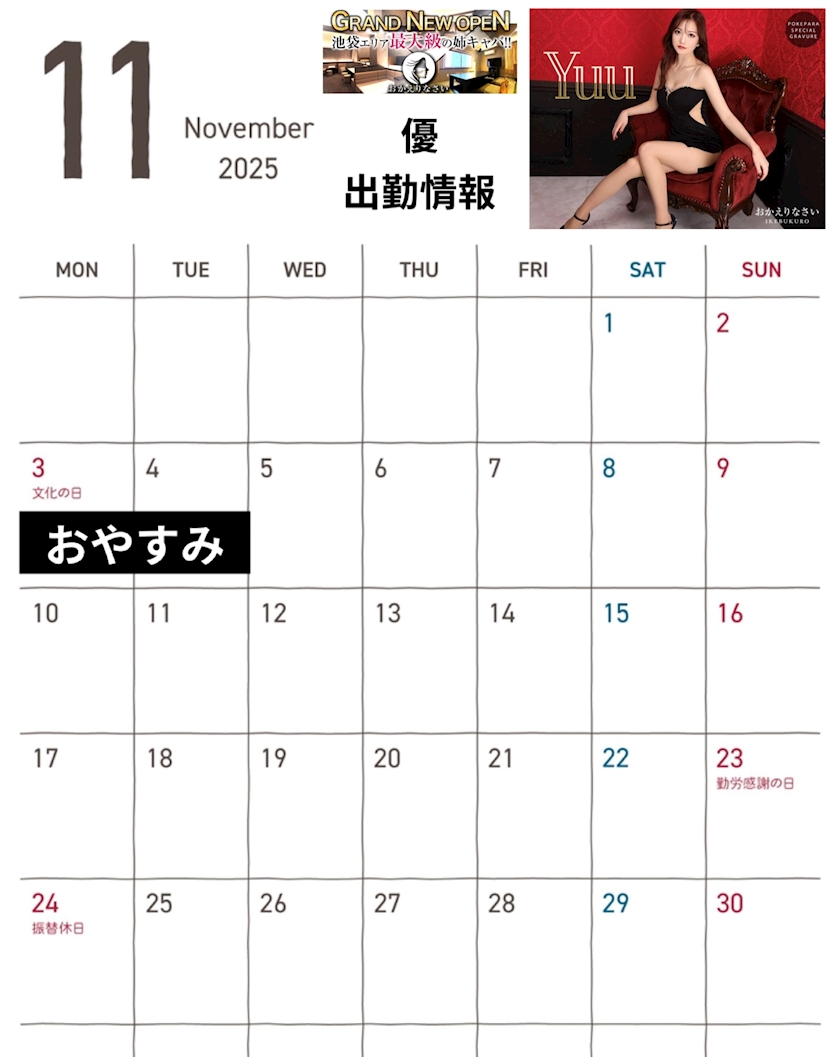 おかえりなさい日記1511375