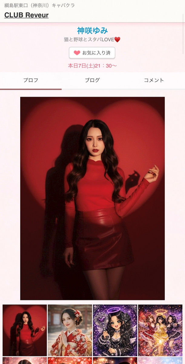 CLUB ONE CHAN -祇園白川店-日記1614347