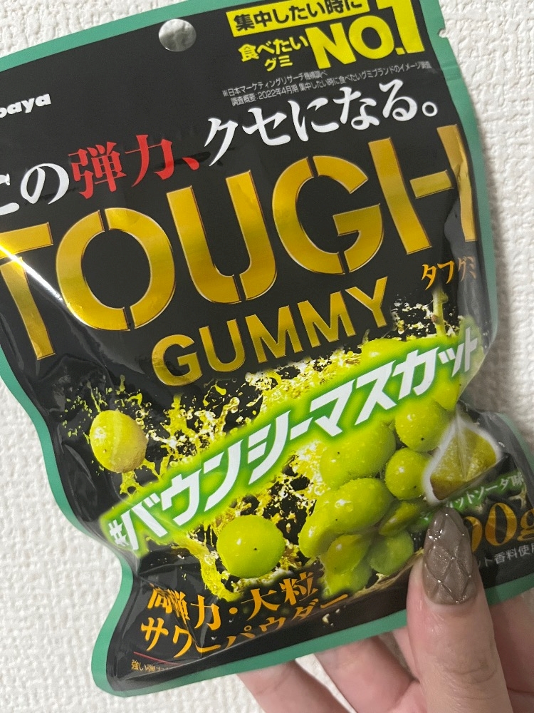 この弾力、クセになる。