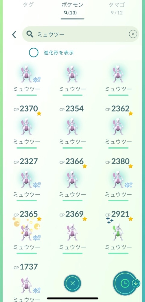 ポケモンGOフェスタ