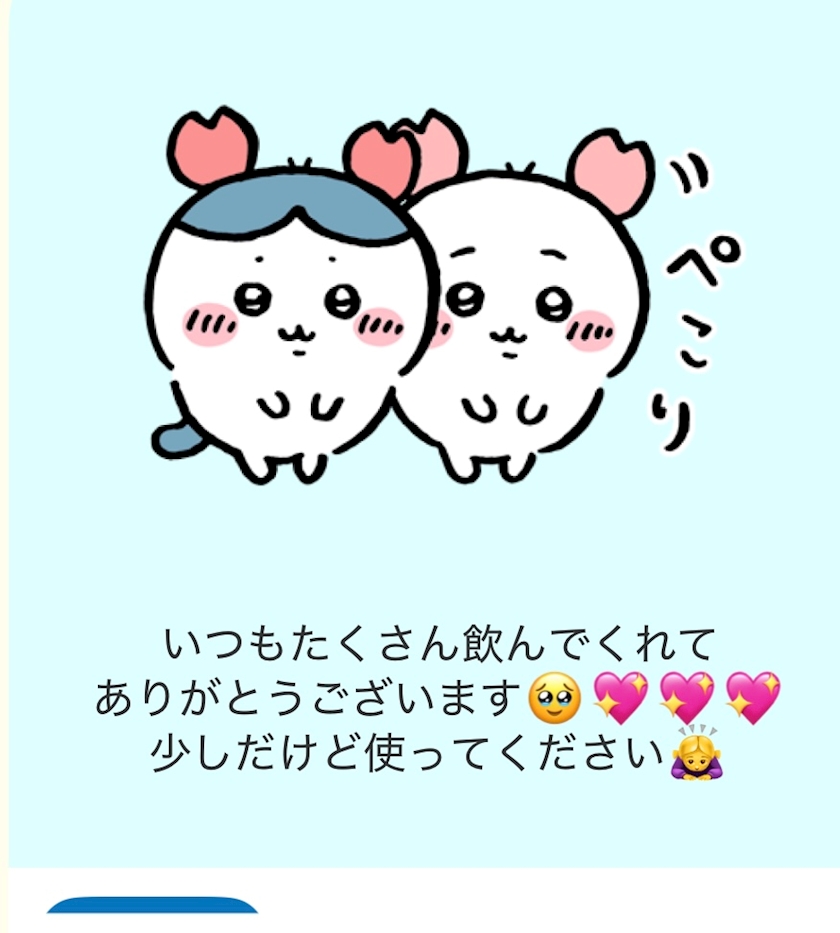 気遣いできる子素敵🤍🤍！