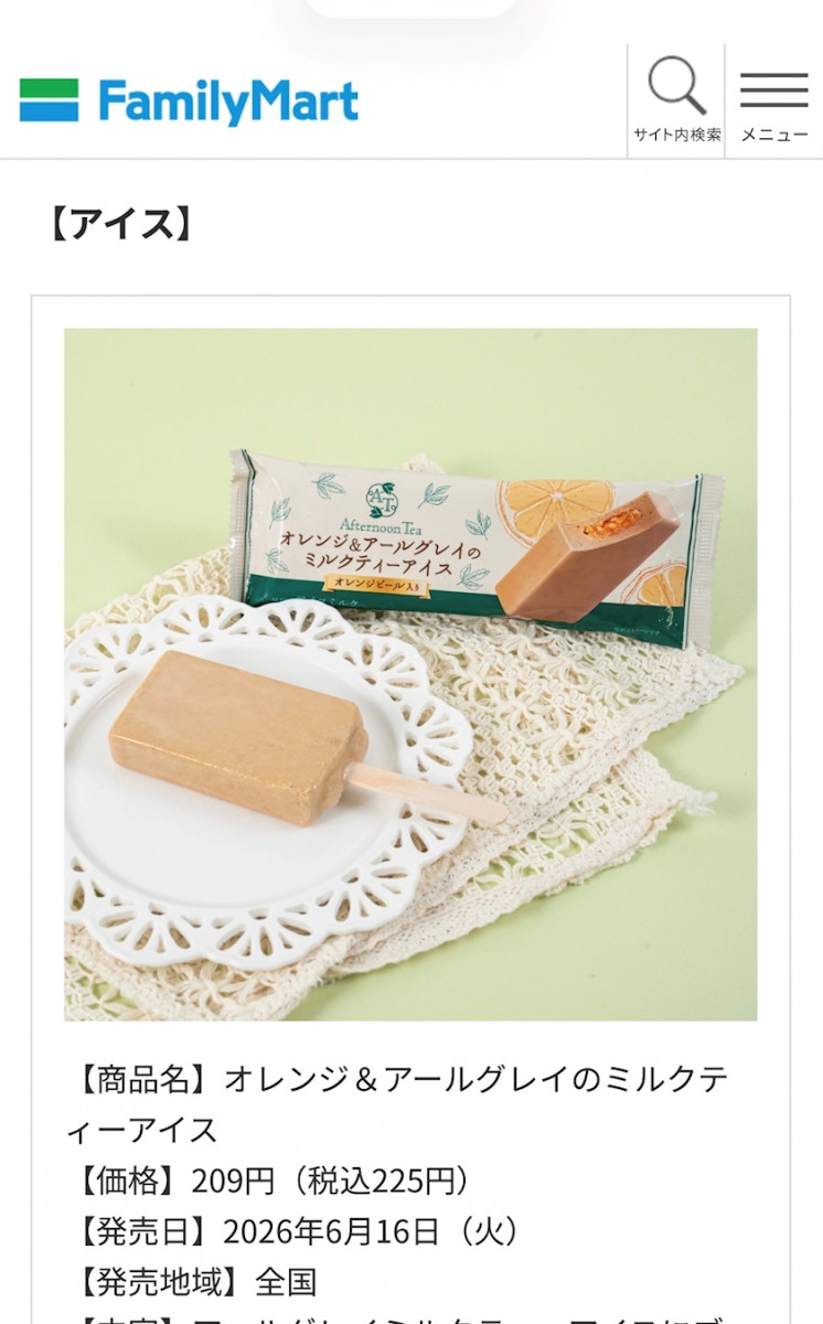 一条 葵