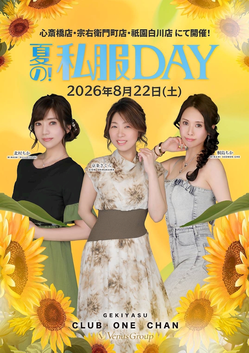 2026/08/22     お食事Star☆Tよろしくお願いします✨️