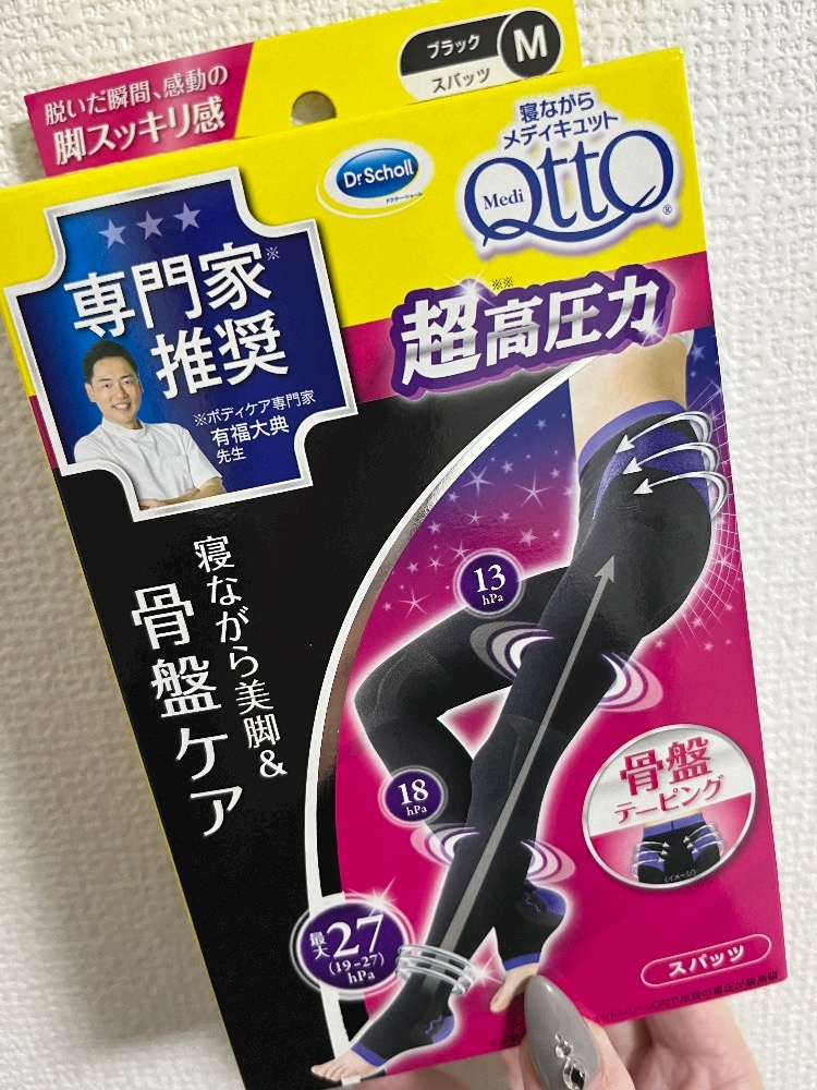 睡眠必需品新調🛌🦵🏻